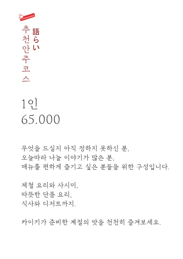 카이키 강남 사진 4