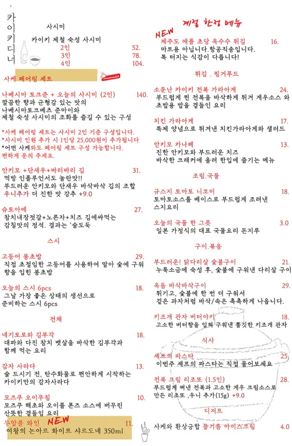 카이키 강남 사진 5