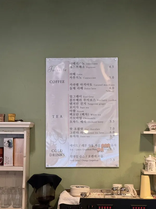 줄리에뜨 사진 5