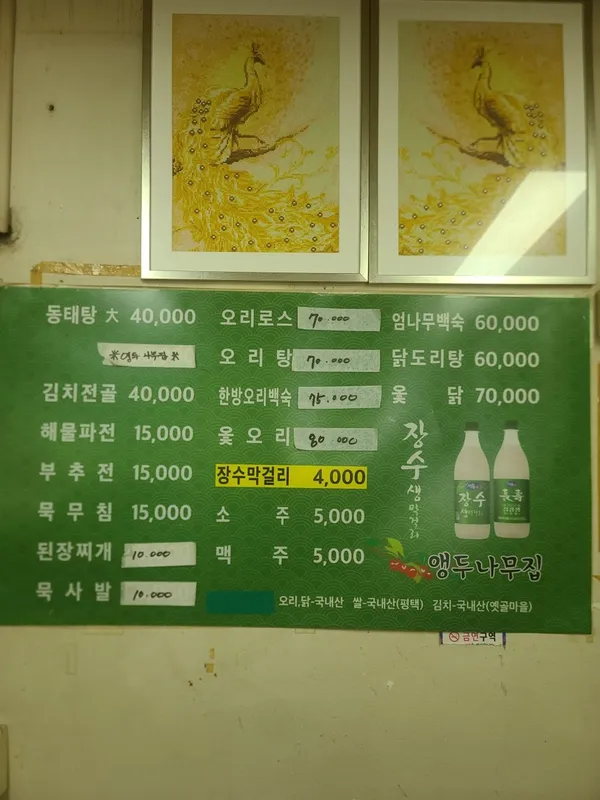 앵두나무집 사진 4