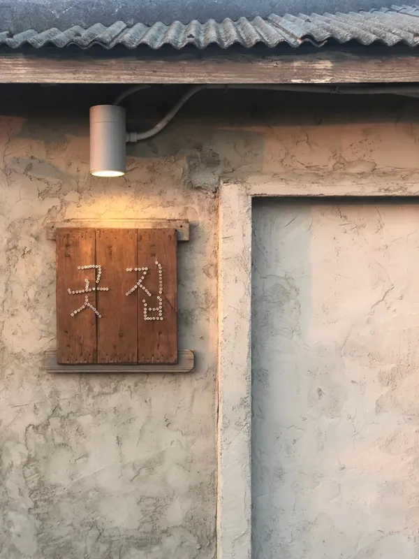 제주곳집 사진 3