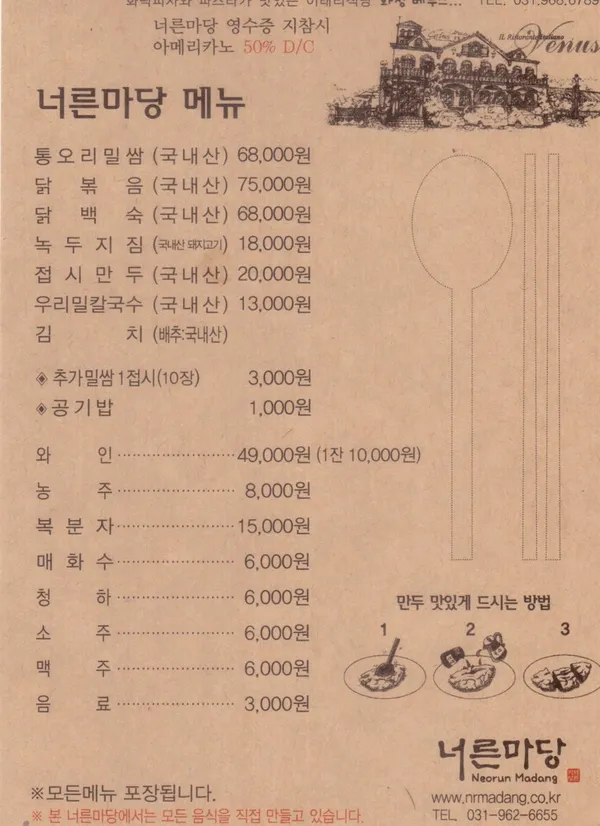 너른마당 사진 5