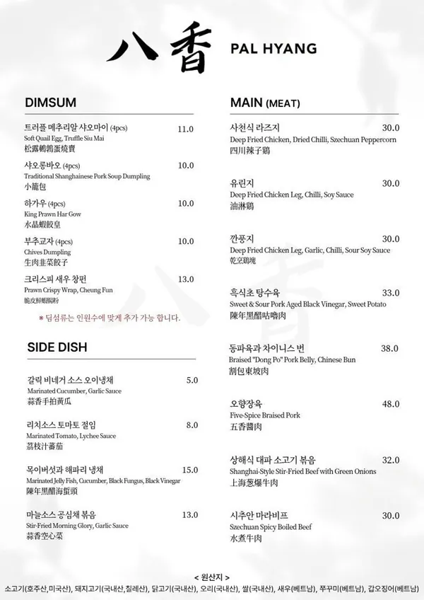 팔향 사진 4