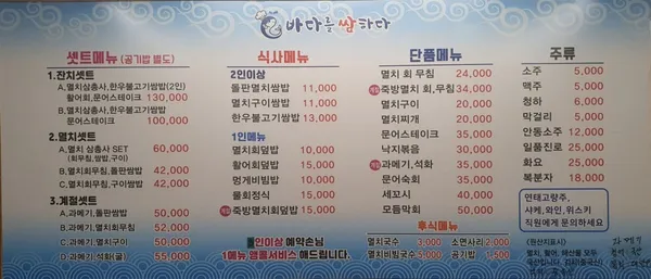 바다를쌈하다 사진 5