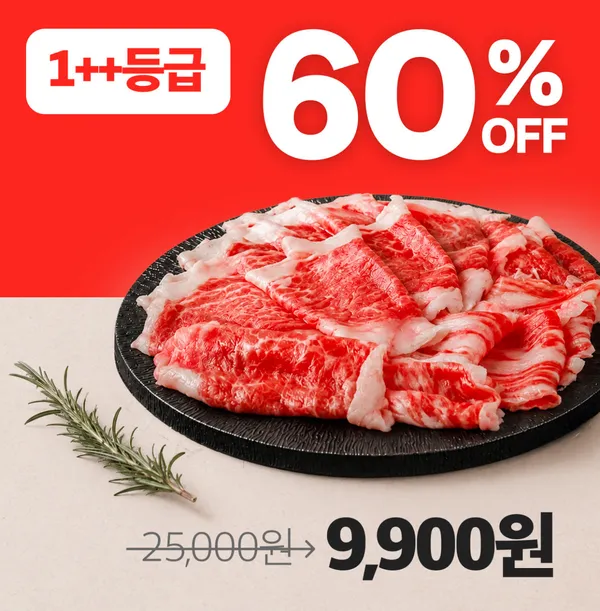 솔직한우 잠실점 사진 5