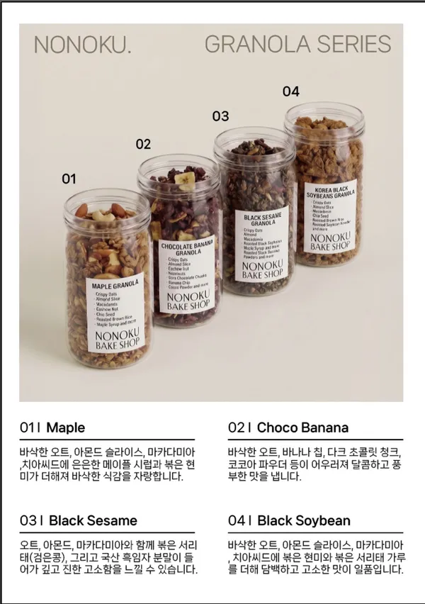 노노쿠베이크샵 사진 5