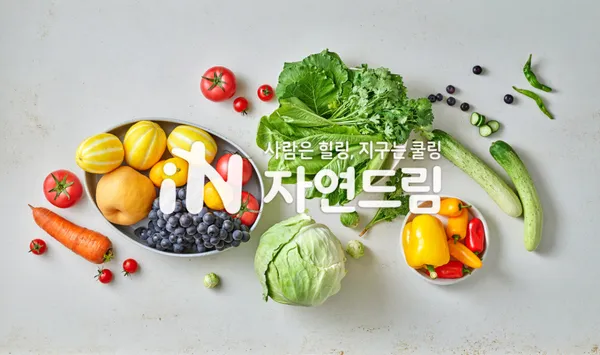 자연드림 분당정자점 사진 4