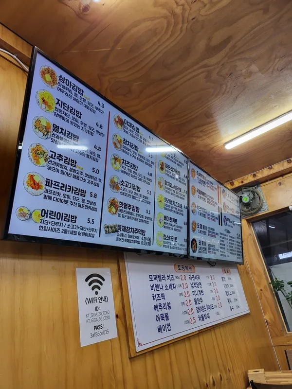 상아김밥 본점 사진 2
