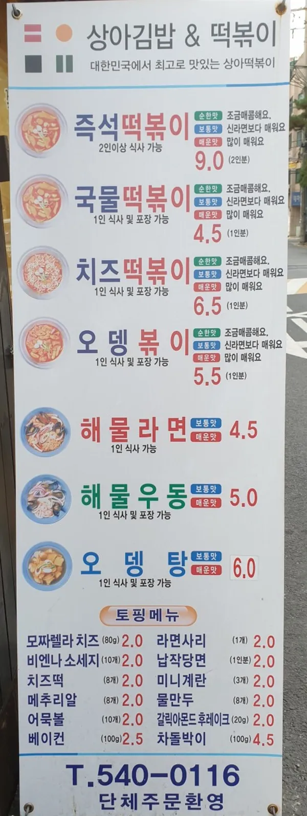 상아김밥 본점 사진 4