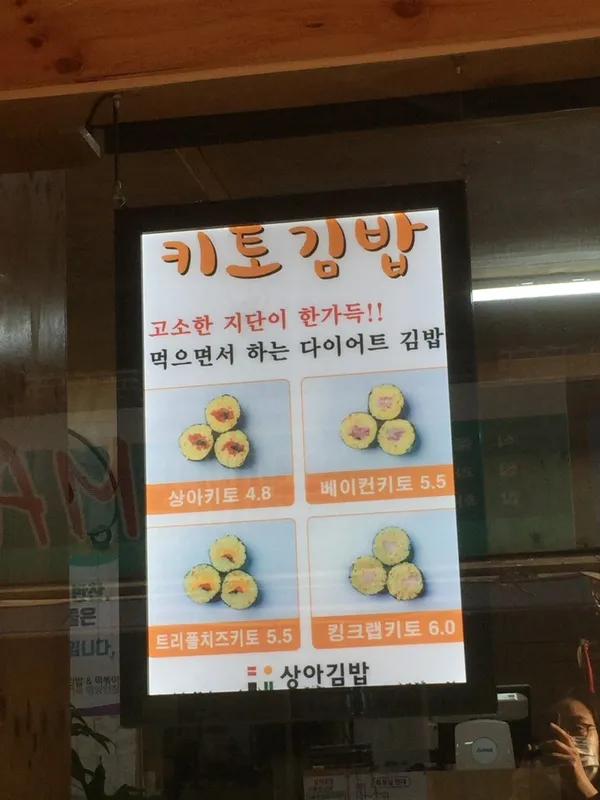 상아김밥 본점 사진 5