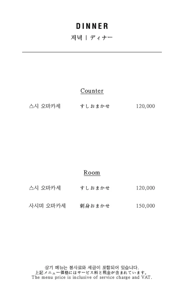 스시소라 서초점 사진 4