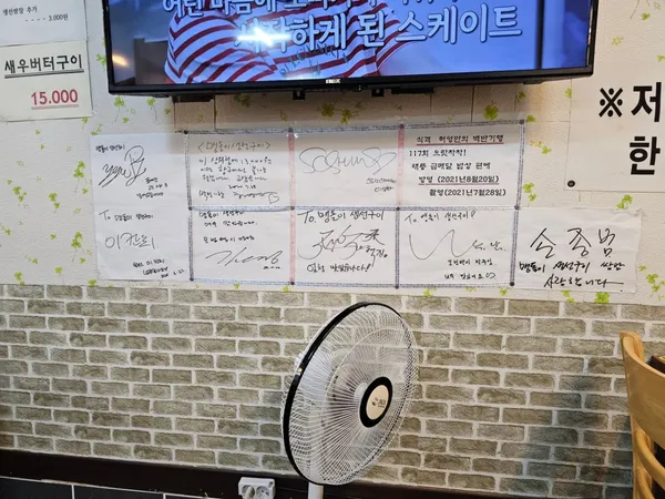 맹돌이생선구이쌈밥전문점 사진 4