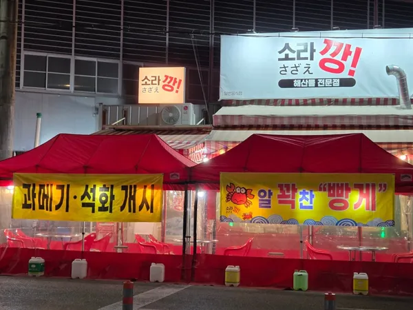 소라깡 사진 5