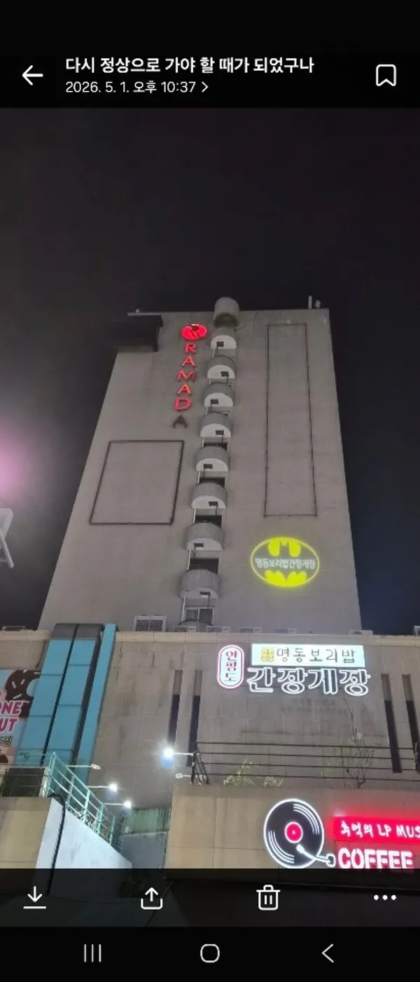 구월명동보리밥간장게장 송도점 사진 4