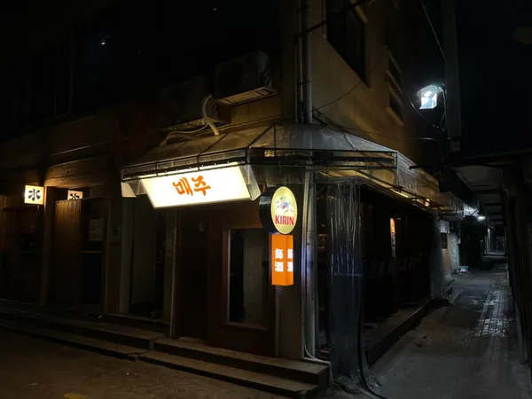 매주
