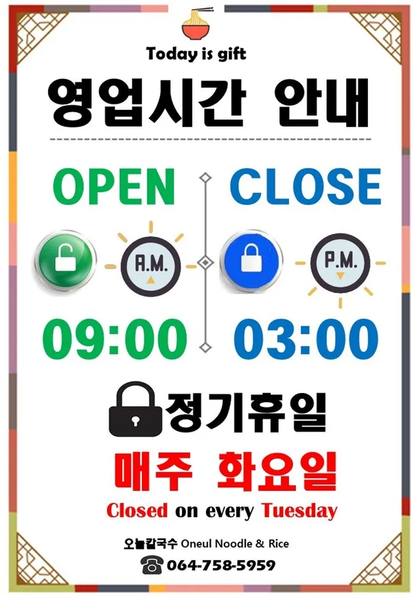 オヌルカルグクスの写真4
