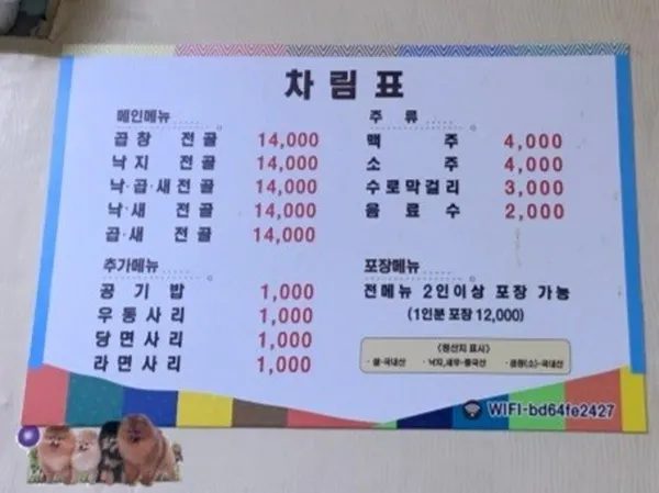 남광식당 사진 4