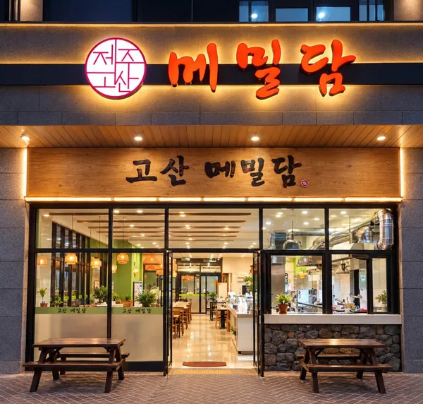 고산메밀담 사진 2