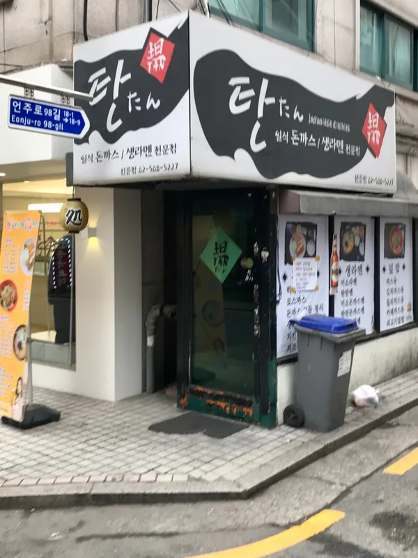 탄선릉점 사진 2
