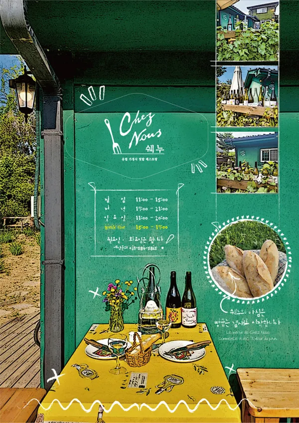 쉐누 사진 4