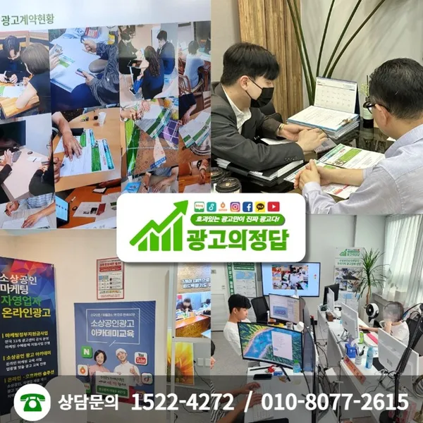 광고의정답 울산지사 사진 3