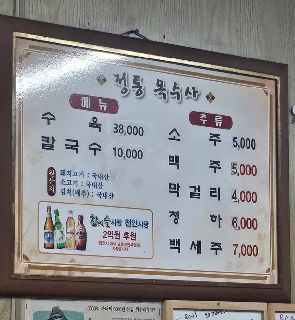 정통옥수사 사진 2