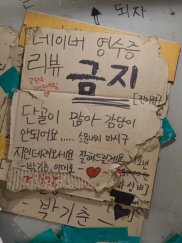 기춘 본점 사진 2