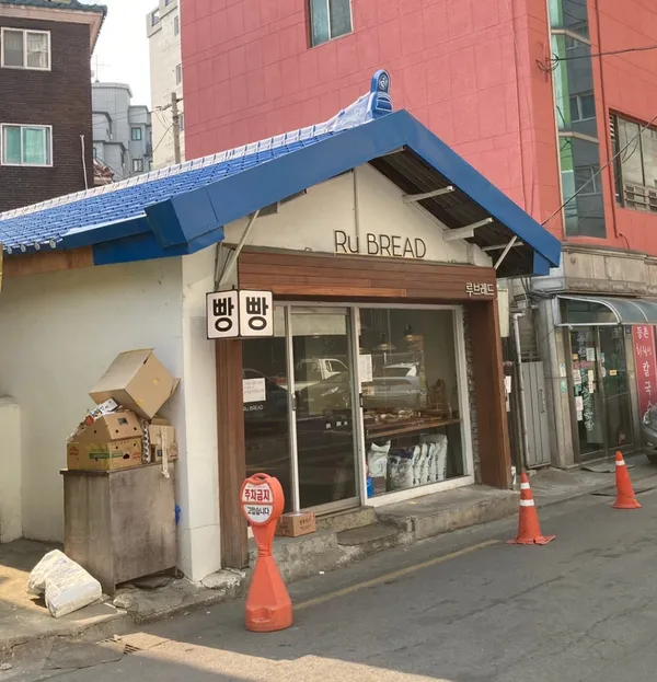 루브레드 사진 5