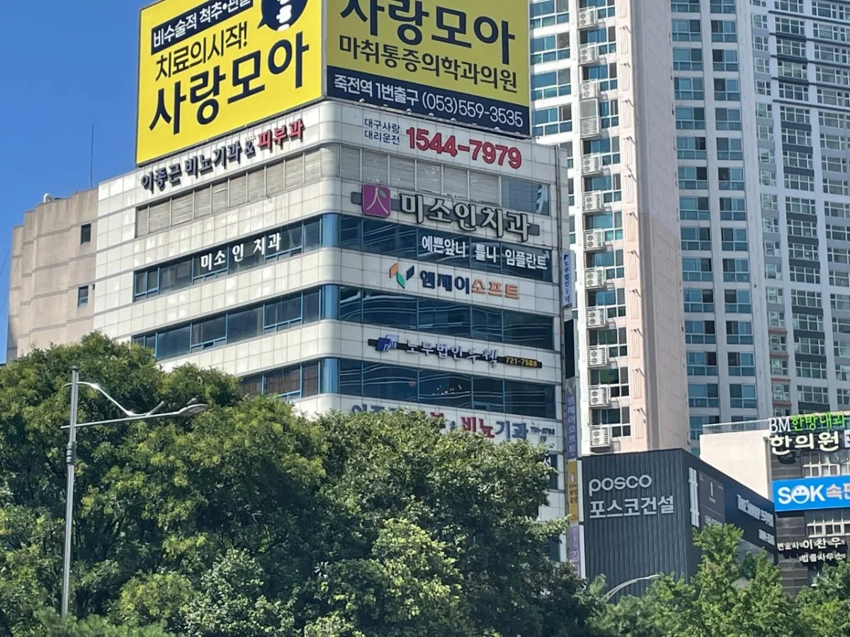 노무법인두웰 대구사무소 대표 사진
