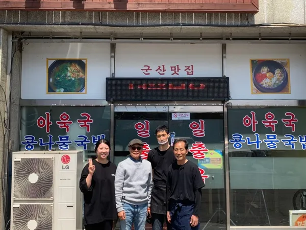 일출옥 군산점 사진 4