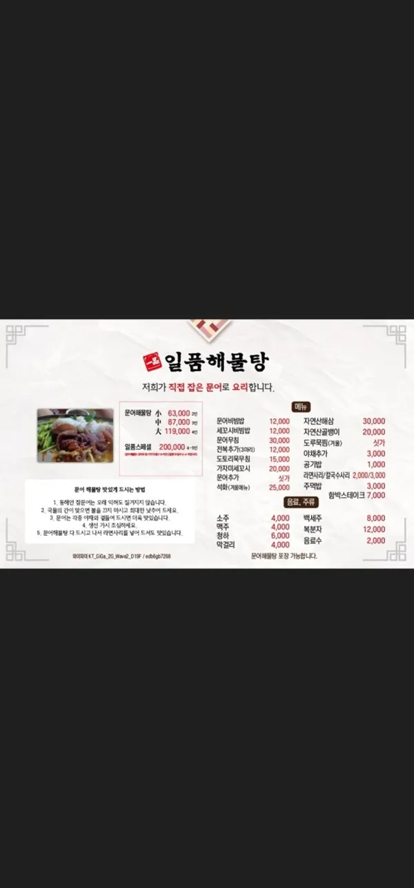 일품해물탕 사진 5