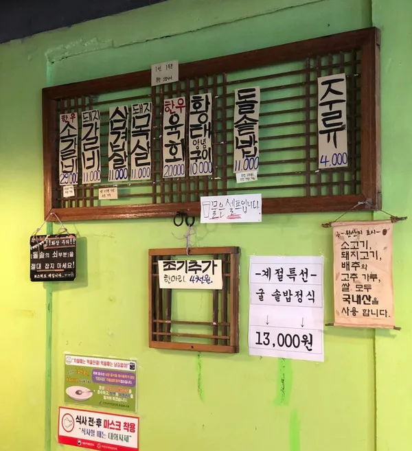 초가집가든 사진 4