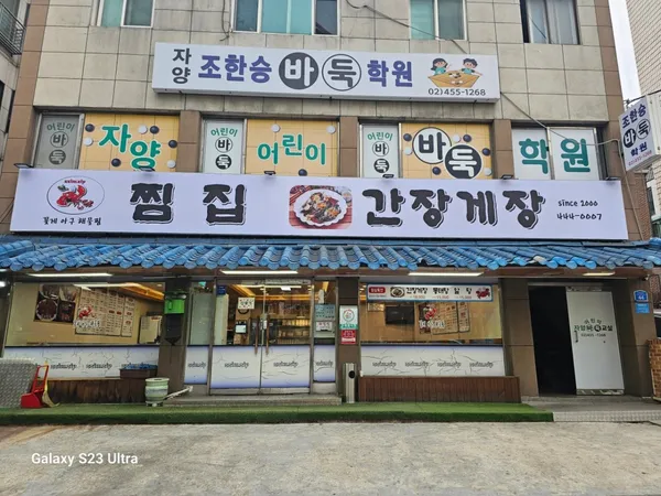 찜집 사진 3