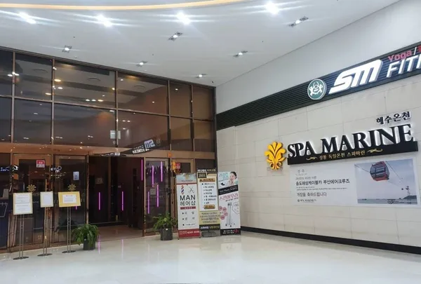스파마린 사진 2