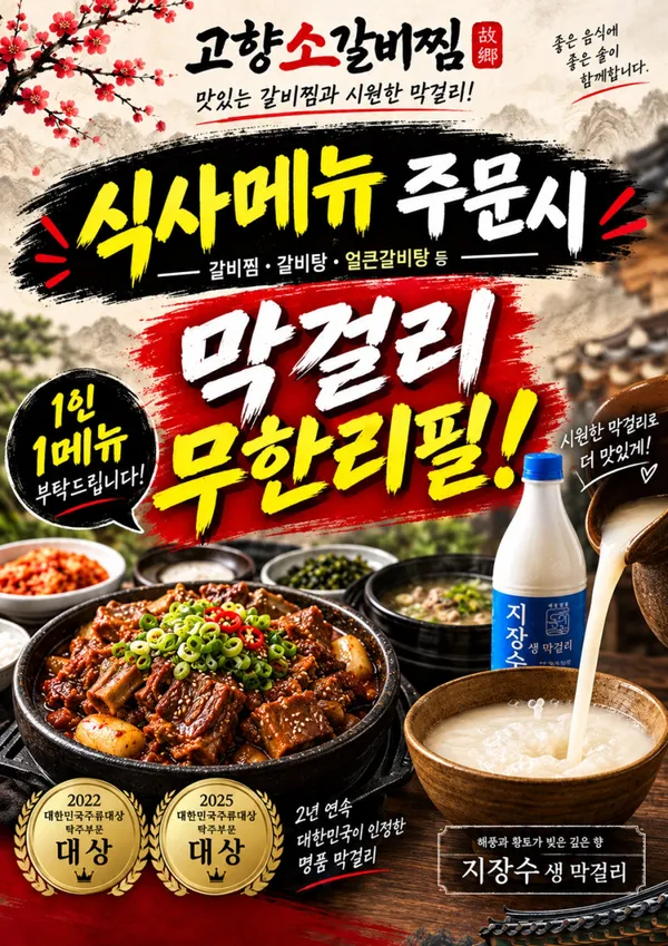 고향소갈비찜 사진 5