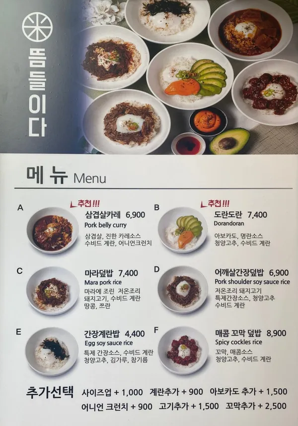 トゥムドゥリダ アックジョン本店の写真5