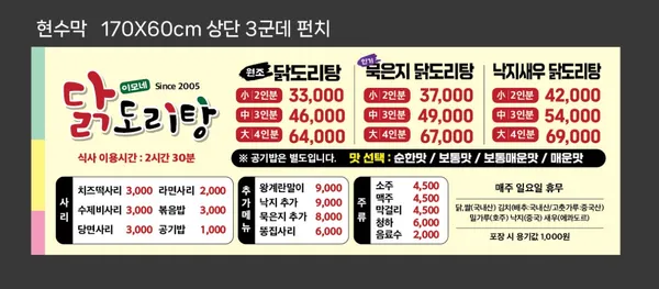 이모네닭도리탕 사진 2