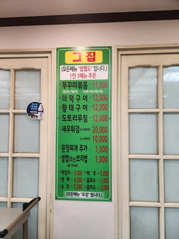 그집 사진 3