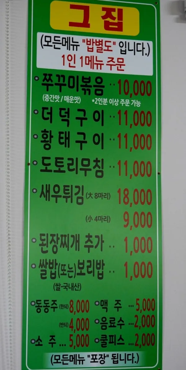 그집 사진 4
