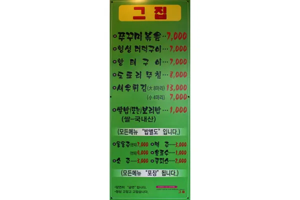 그집 사진 5