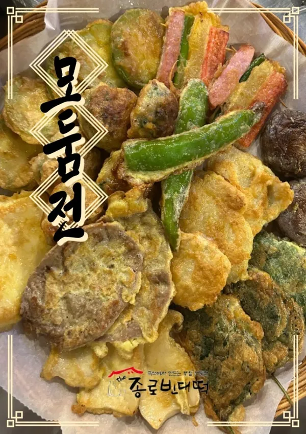 더종로빈대떡 옥련점 사진 2