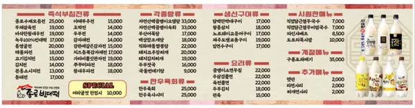 더종로빈대떡 옥련점 사진 5