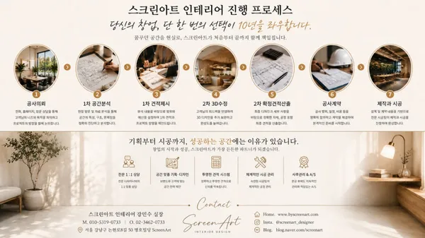 스크린아트 인테리어 사진 4