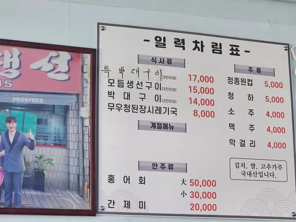 일력생선 사진 3