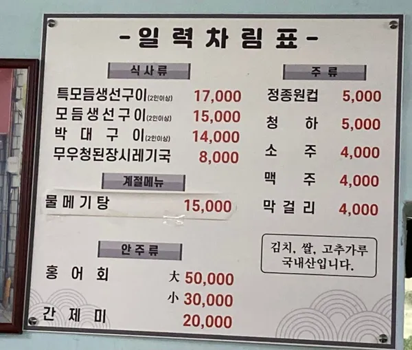 일력생선 사진 4