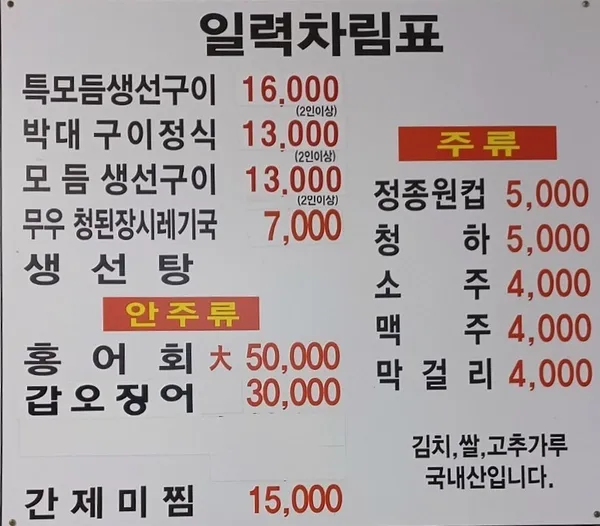 일력생선 사진 5