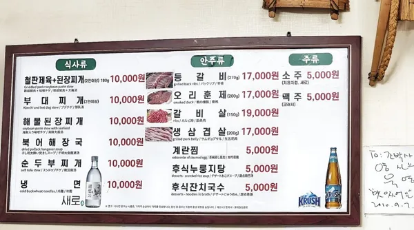조박사등갈비 사진 5
