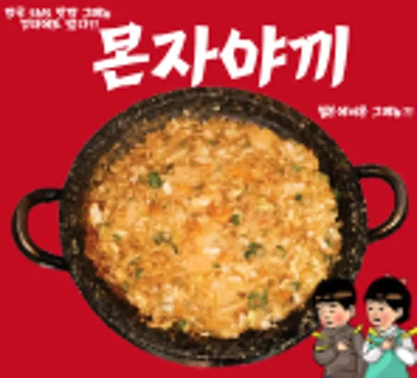 화계장터 건대본점 사진 2