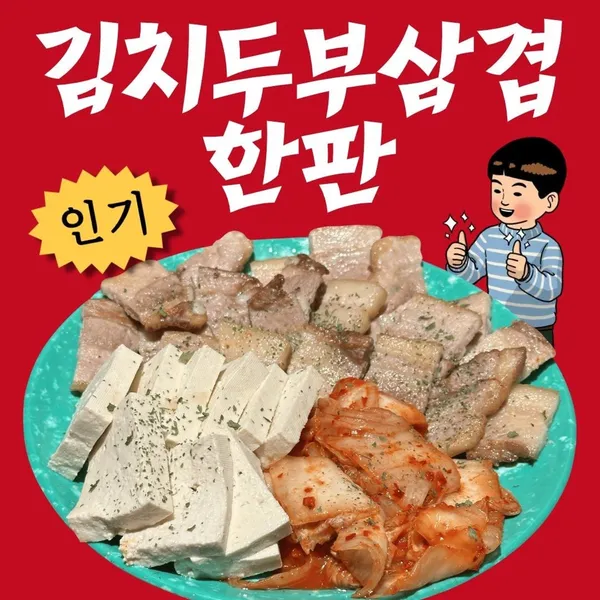 화계장터 건대본점 사진 3