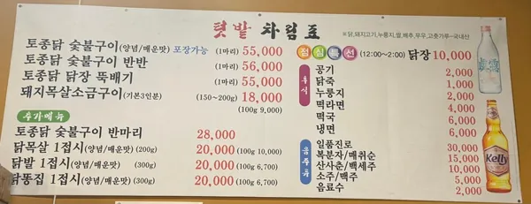 텃밭 사진 5